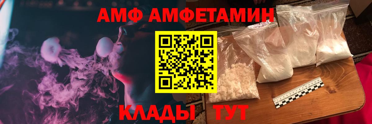 Амфетамин Premium Курск