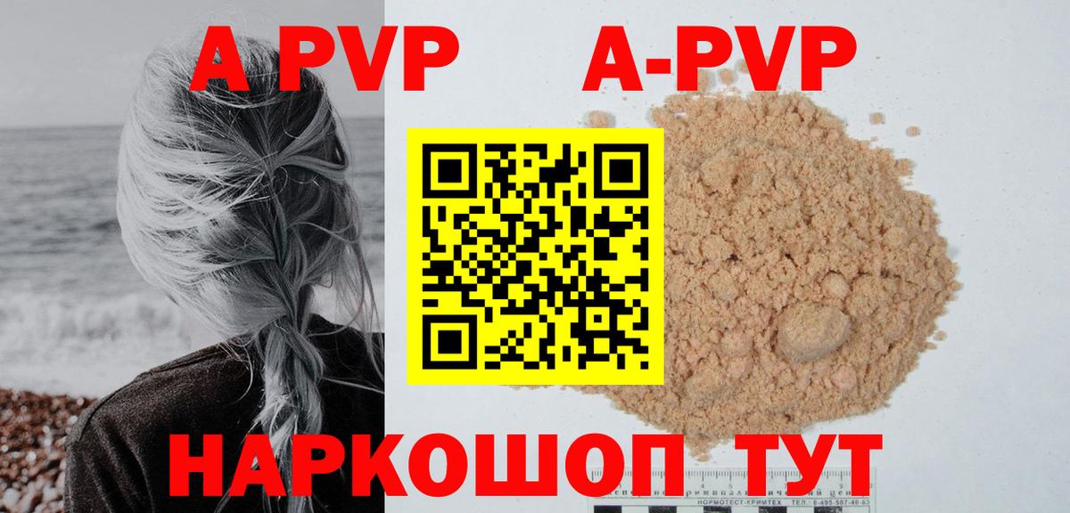 Alfa_PVP мука  Вход с VPN  Курск  А ПВП мука  А ПВП Соль 