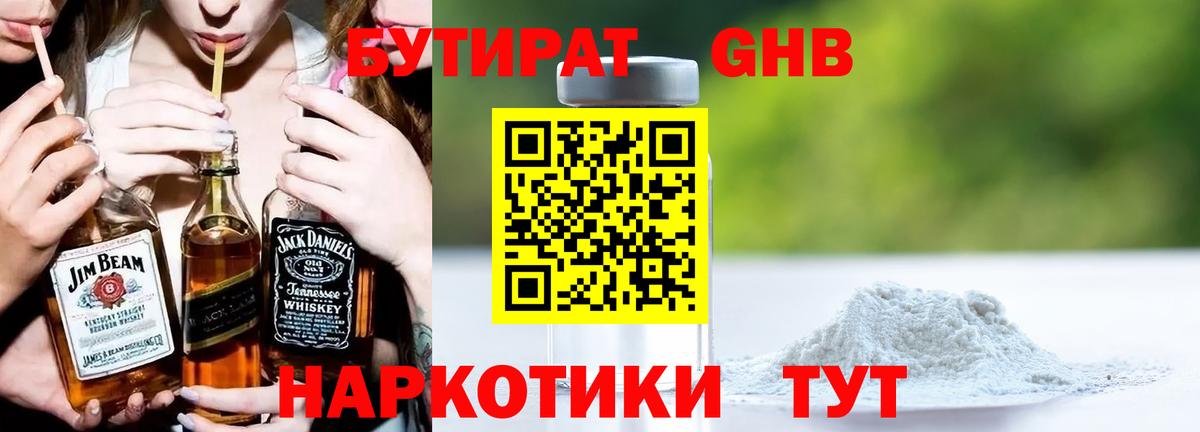 БУТИРАТ оксана Курск