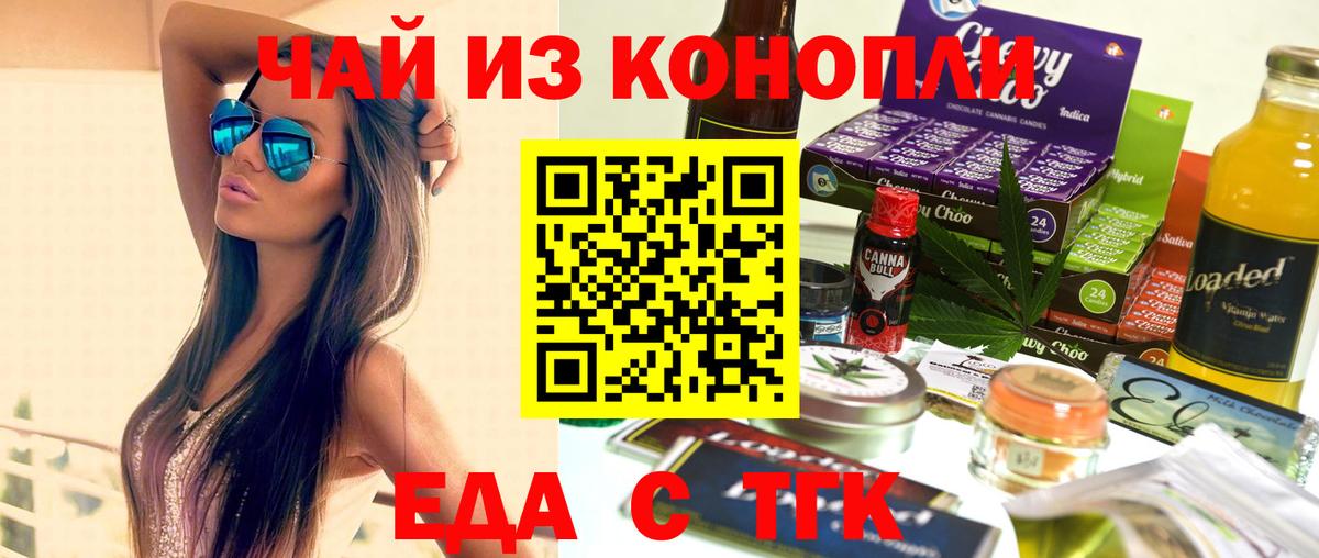 Печенье с ТГК конопля  Вход с VPN  Курск 