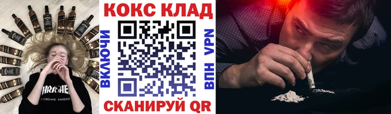 Cocaine 98% магазин Курск