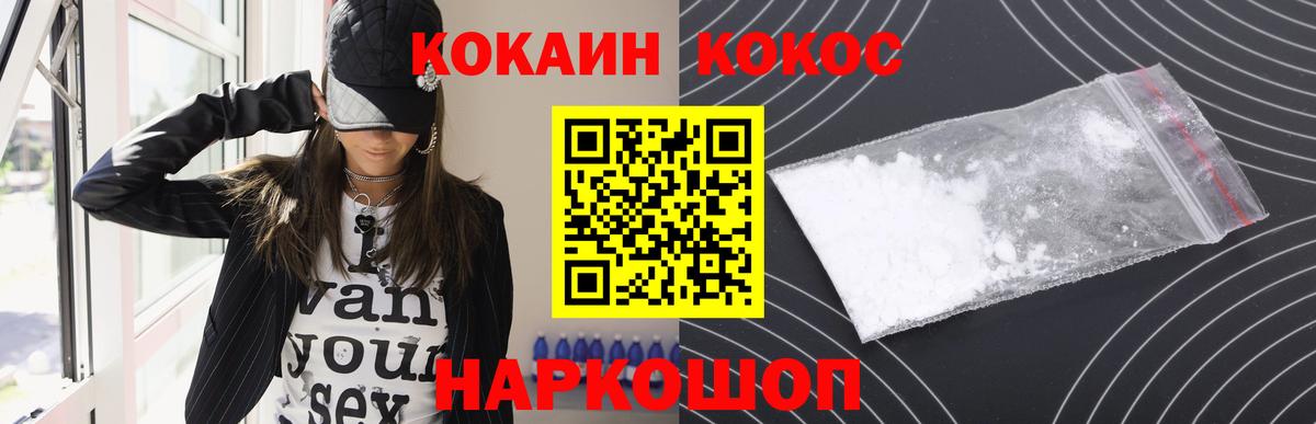Кокаин VHQ Курск