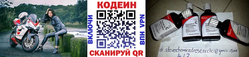 это официальный сайт  Курск  Codein напиток Lean (лин)  цена  