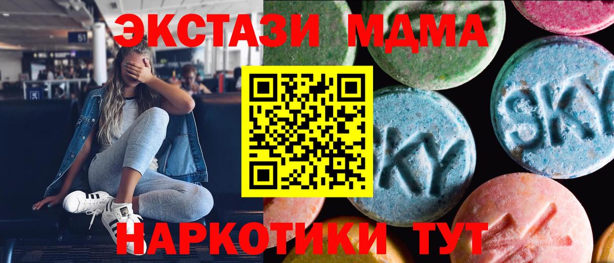 Ecstasy 250 мг  ЭКСТАЗИ Philipp Plein  Курск  Вход с VPN 