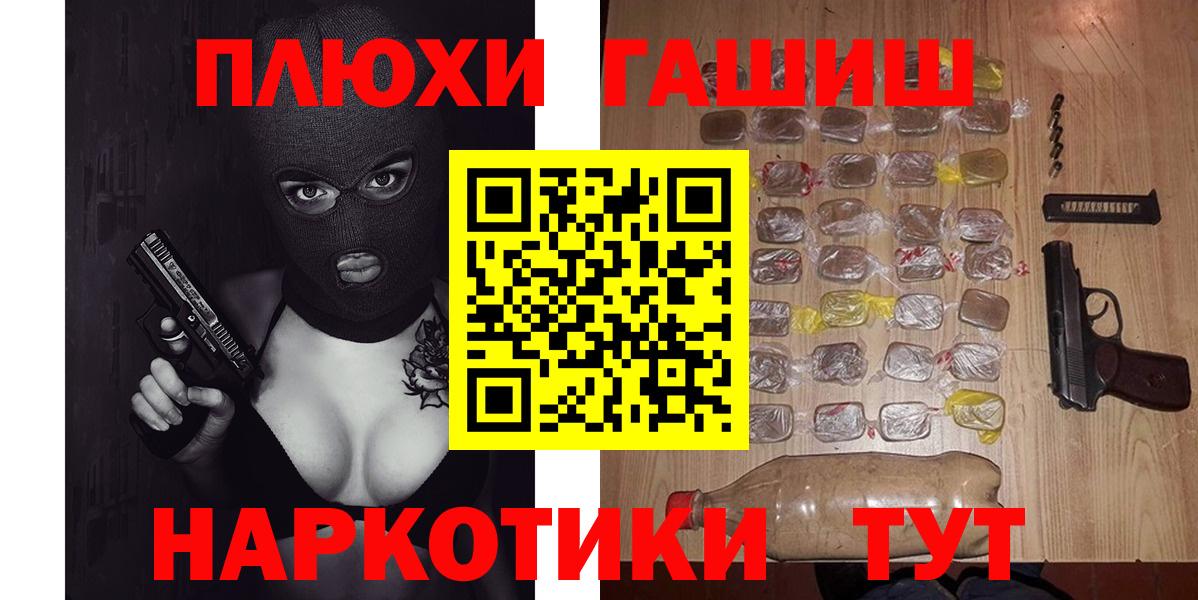 Курск  ГАШ  Вход с VPN  Гашиш хэш  ГАШИШ Premium 