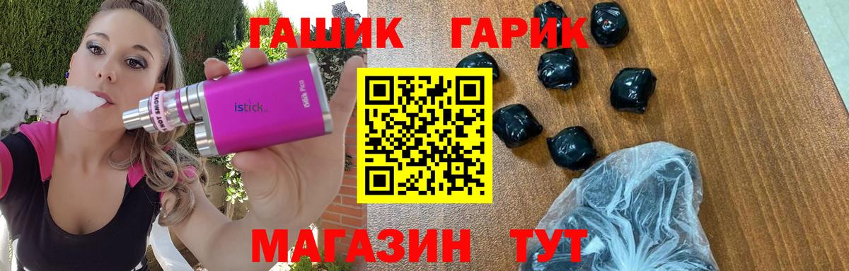 ГАШИШ ice o lator Курск