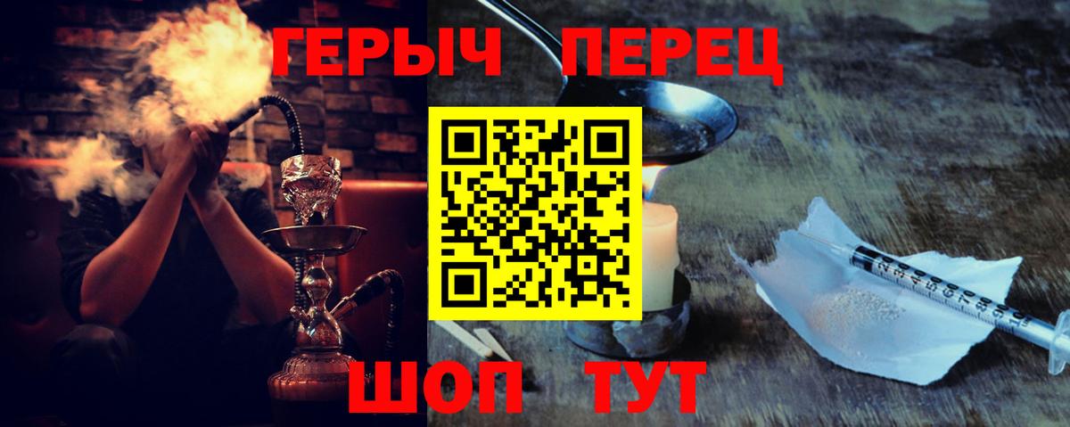 Героин афганец  Вход с VPN  Героин  Курск 