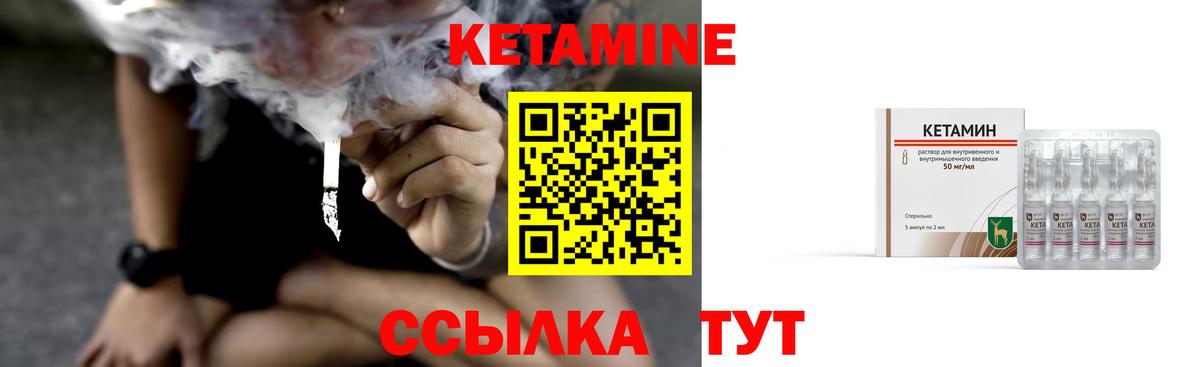КЕТАМИН VHQ  Кетамин ketamine  Вход с VPN  Курск 