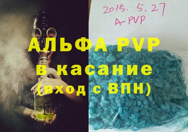 apvp Армянск