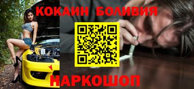 кокаин Наро-Фоминск