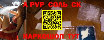 кокаин Наро-Фоминск
