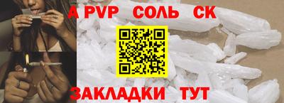 кокаин Наро-Фоминск