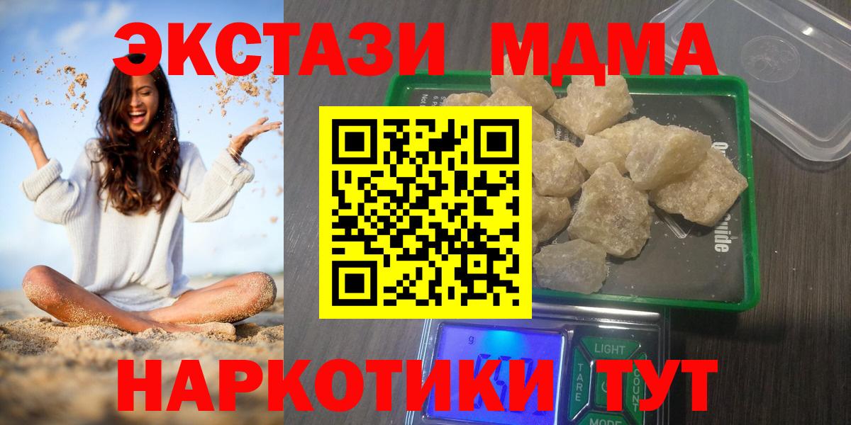 MDMA Molly  MDMA crystal  MDMA  Курск  Вход с VPN 