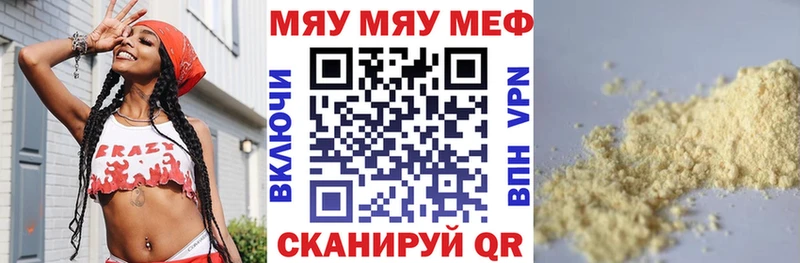 МЯУ-МЯУ мука  Курск 