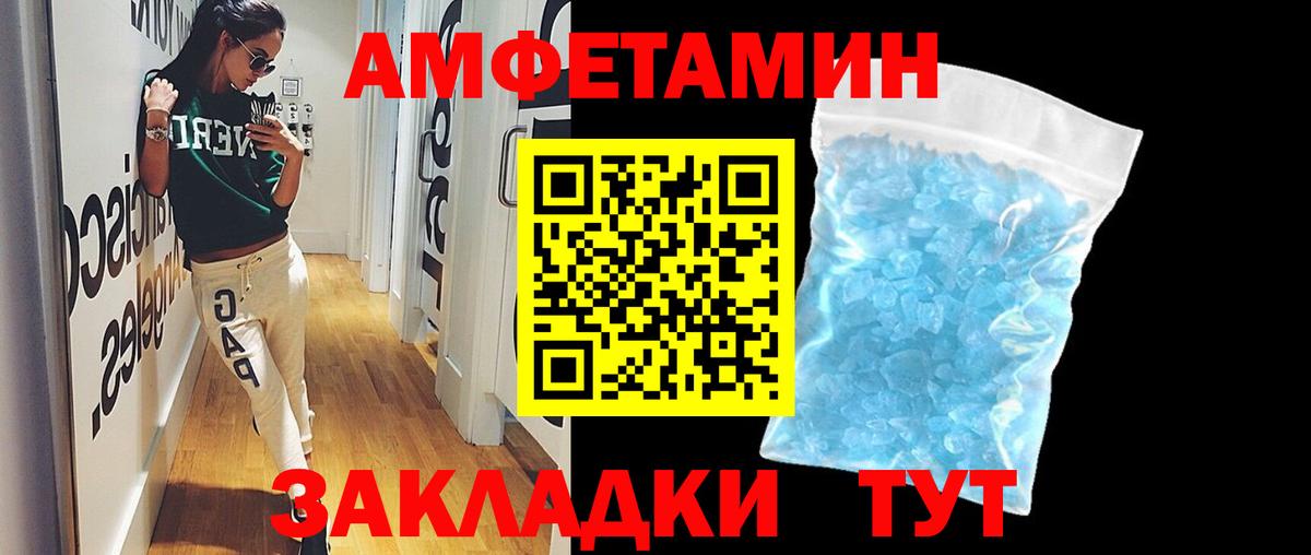 Первитин винт Курск