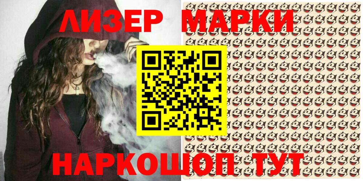 закладка  Вход с VPN  Курск  Марки 25I-NBOMe 1,5мг  Марки 25I-NBOMe 1,5мг 