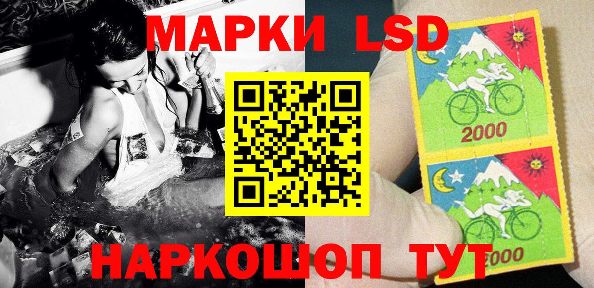 Марки NBOMe 1500мкг Курск