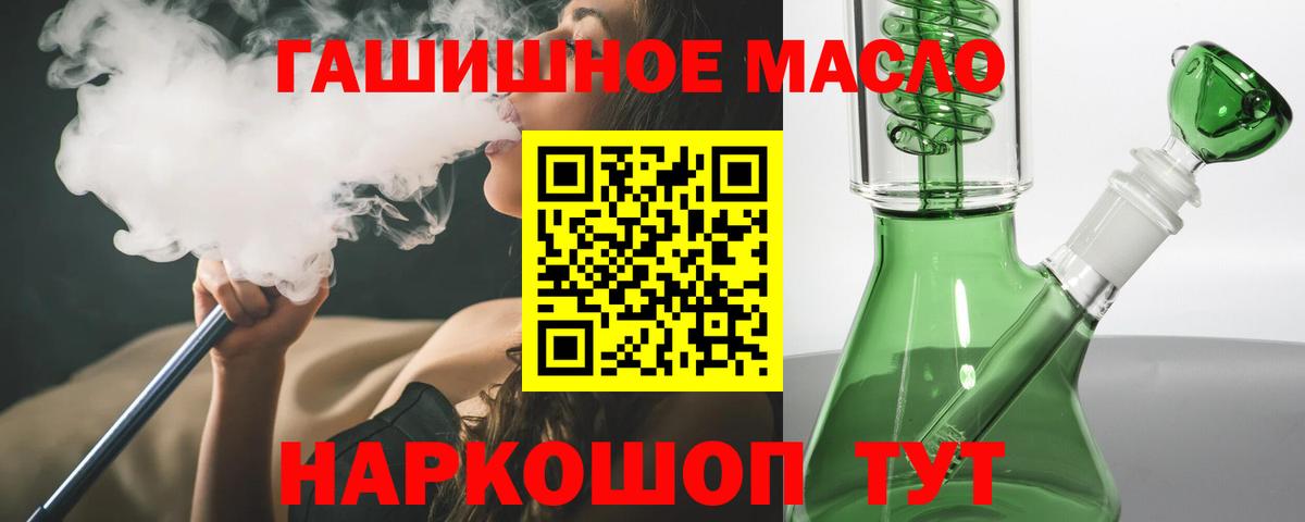 Курск  ТГК вейп  ТГК Wax  Вход с VPN 