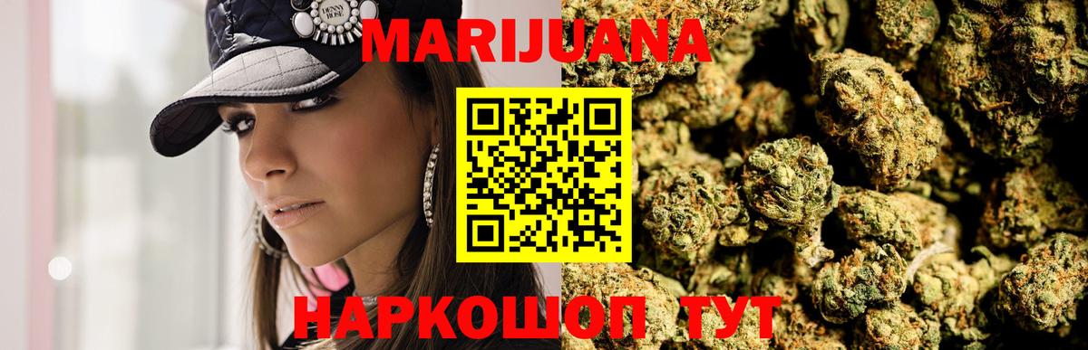 Бошки Шишки конопля  МАРИХУАНА индика  Бошки Шишки сатива  Курск  МАРИХУАНА Amnesia  Вход с VPN 
